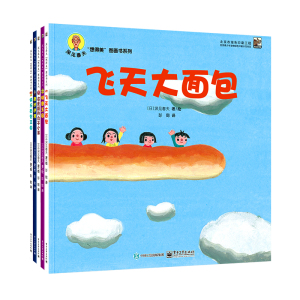 正版 深见春夫 想得 图书系列 彩色绘本飞天大面包会走路的丸子小弟奇妙迷宫拼图王国 快乐面包王国共五册3-6岁幼儿园睡前故事书