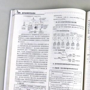 正版 高中生物学学生读本 高中生物教辅书 浙大优学高一高二高三高考复习 高中生物知识大全 生物必修一必修二必修三 浙江大学出版