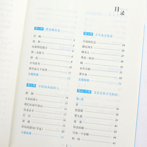 新教育晨诵小学三年级(下册) 小学语文课文同步拓展阅读 语文综合阅读三年级 语文阅读理解训练练习2017晨读晚练