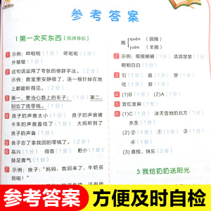 正版包邮小学语文阶梯阅读训练真题阅读强化版彩绘三四年级语文阅读理解专项训练小学语文课外阅读基础知识练习册非注音故事