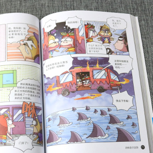 儿童百问百答科学漫画恐怖数学谜题 我的第一本科学漫画书小学生课外书读6-8-9-10-12岁青少年版科普图书青少儿童百科全书读物SY