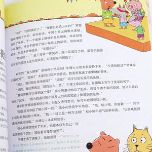 12岁跟着奔笨狼学作文 8-12岁彩绘漫画版小学作文素材辅导大全6-7年级小学生作文天天练语文专项训练 小学生作文起步辅导书