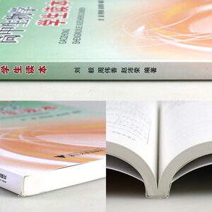 正版 高中生物学学生读本 高中生物教辅书 浙大优学高一高二高三高考复习 高中生物知识大全 生物必修一必修二必修三 浙江大学出版