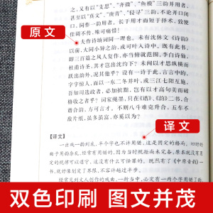 正版 闲情偶寄 [清] 李渔著 崇文国学经典普及文库 国学经典 书籍 图书 中国古诗词文学 古代生活美学的典范 崇文书局