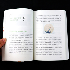 正版 脱胎换骨的人生整理术 爱自己从整理开始 收纳书籍 畅销书 梦想改造家 小户型家居布置 老房子改造 整理有形物品整理无形人生