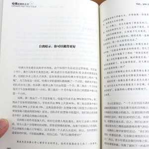 正版 哈佛凌晨四点半 哈佛大学送给青少年的礼物 励志 分享背后的故事 成功励志书 自我激励书籍出国留学阅读书籍