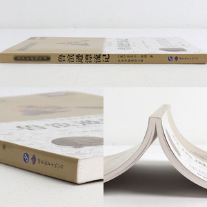 鲁滨逊漂流记 读世界经典文学名著9-10-12-14岁青少年读丛书 三四五六年级初中生小学生读课外书籍童话故事书
