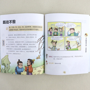 【2020暑期推荐】马小跳发现之旅成语故事掩耳盗铃 杨红樱 3-4-5-6岁儿童成语故事绘本 杨红樱儿童故事绘本一二三年级课外阅读