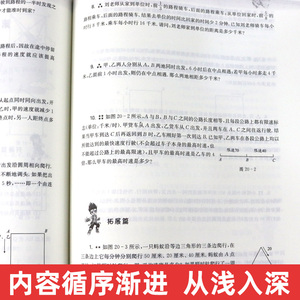 高思学校竞赛数学导引 五年级 详解升级版5年级小学奥林匹克数学华罗庚金杯推荐小学奥数思维拓展举一反三教材 华东师范大学出版社
