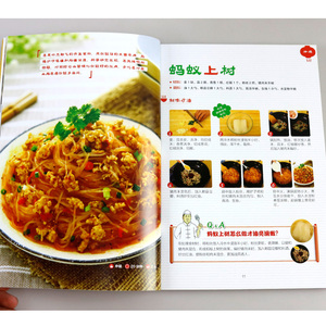 家常川菜 贺师傅中国菜系列(1) 贺师傅中国菜 家常菜谱书食谱书大全 浙江菜菜谱素食菜谱 厨师新手做菜烧菜烹饪食谱书 菜谱食谱书