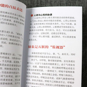正版中医脉诊一点通 把脉中医书籍入门中医诊脉书把脉自学中医把脉书籍入门临床脉诊入门图解中医养生入门书籍基础理论零基础号脉