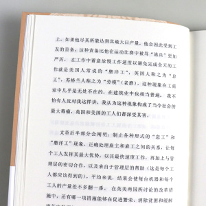 未名社科大学经典】科学管理原理 弗雷德里克 温斯洛 泰勒 科学管理之父泰勒的代表作 至今仍是不可不读的管理经典 北京大学出版