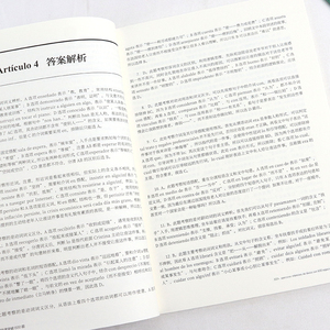 正版 西班牙语专四完形填空快速突破600题 钟璐蔓 著 西班牙语专业四级考试备考辅导书 大学西班牙语辅导教材 东华大学出版社