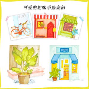 正版 马克笔街景绘 马克笔手绘上色教程 马克笔教程书 零基础入门 马克笔上色手绘教程书 绘画书籍手绘入门插画本手绘 描摹本绘本