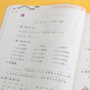 一年级拼音练习天天练彩绘版看拼音写词语练习册小学语文上册同步学汉语拼读专项训练人教版试卷练习题1年级拼音手册神器