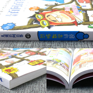 儿童百问百答科学漫画恐怖数学谜题 我的第一本科学漫画书小学生课外书读6-8-9-10-12岁青少年版科普图书青少儿童百科全书读物SY