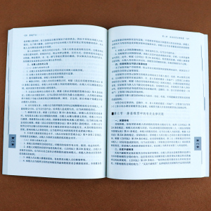 正版！团购优惠 房地产法 第三版第3版 黄河 房地产法教程 房地产法学原理与实务 房地产法本科法考考研教材 中国政法大学出版社