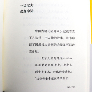 正版 稻盛开讲1：人为什么活着（精装版） 用心感受稻盛和夫的活法 涉足于人类的历史长河 全面展现稻盛和夫成功之路 有声读物
