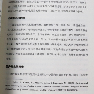 正版包邮让孤独症儿童走出孤独全新修订版孤独症儿童康复训练指南孤独症儿童语言训练孤独症儿童早期干预孤独症儿童情绪调整教育