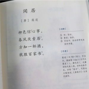 中华经典诗词分级诵读本 三级 人教版名家诵读国家统编语文教材配套同步阅读 3年级小学生语文重点课外读物 人民教育出版社