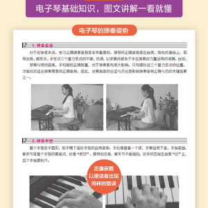 正版 中老年看图自学电子琴 二维码视频版 电子琴教程 电子琴入门教材 电子琴教材零基础自学 电子琴琴谱 零基础学电子琴 电子琴书