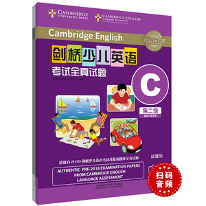 正版 剑桥少儿英语考试全真试题第2级C 扫码听音频 帮助考生在实战环境中gao效备考 无缝衔接KET PET考试 按考纲编写 少儿英语