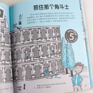 正版 马克环球旅行迷宫大探索 益智游戏 儿童图书 科普百科 儿童游戏书 智力开发 接力出版社