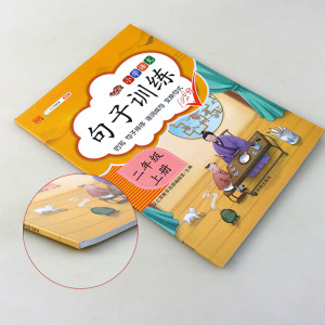 正版 句子训练二年级上册 语文专项训练看拼音写词语句子组词造句课文同步专项训练 中小学教辅 小学二年级 开明出版社