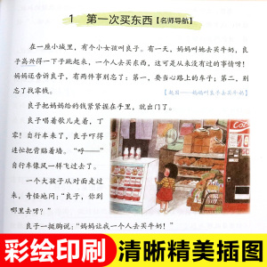 正版包邮小学语文阶梯阅读训练真题阅读强化版彩绘三四年级语文阅读理解专项训练小学语文课外阅读基础知识练习册非注音故事