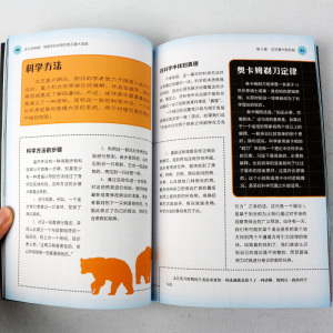 迷人的物理 物理学的发展历程及重大成就 趣味物理学书籍自然科学 物理知识大百科 电学光学力学量子力学 *科普书籍 课外读物