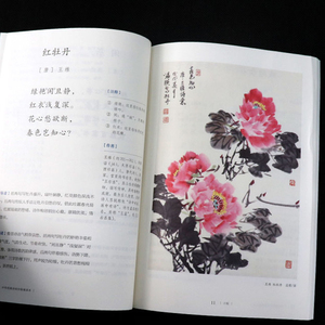 中华经典诗词分级诵读本 三级 人教版名家诵读国家统编语文教材配套同步阅读 3年级小学生语文重点课外读物 人民教育出版社