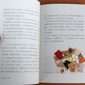 书房一世界 平 现代当代文学冯骥才2020年全新随笔集 中国当代随笔冯骥才散文短篇小说集读物 当代文学人物传记畅xiao书作家出版社