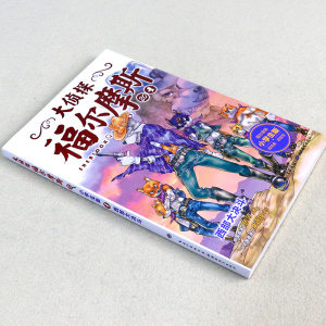 正版大侦探福尔摩斯小学版 第4辑 西部大决斗 福尔摩斯探案集小学生版原著 小学生读课外书籍 儿童读物儿童图书中国儿童文学童书