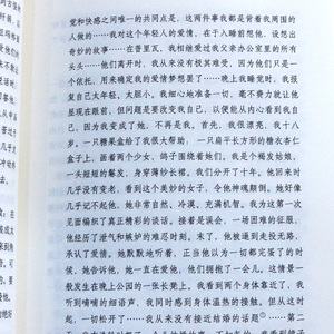 第二性 2 外国文学作品 （授权法译中全译本，2012傅雷翻译奖获奖作品）