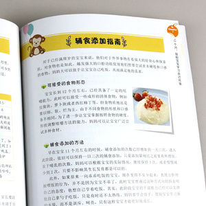 许尤佳小儿营养与辅食宝宝辅食添加教程儿童食疗大全中医养生保健食谱脾胃调理食疗宝宝食疗汤谱新生婴幼儿育儿百科儿童营养健康书