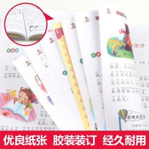 包邮 小学生作文大全200字优秀作文二三四五年级下册黄冈优秀满分作文书小学通用素材同步训练辅导 写作技巧书籍