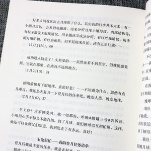 语文素养读本丛书初中卷34精神的三间小屋我的树林八年级上下册温儒敏人民教育出版社语文课程标准要求初中二年级课外阅读同步阅读