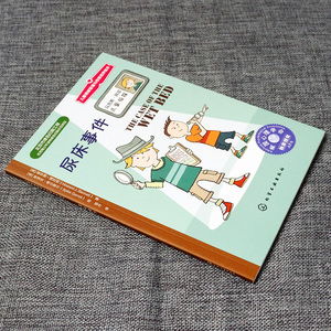 尿床事件儿童情绪管理与性格培养绘本儿童绘本故事书幼儿园 2-3-6-8岁小人书连环画漫画书小学生图书幼儿绘本儿童读物书籍
