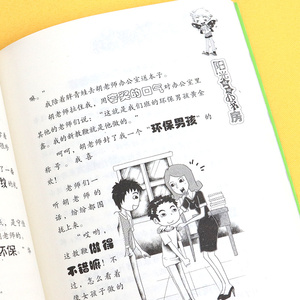 阳光姐姐小书房全新单本青蛙军团爱地球伍美珍系列书 三四五六年级小学生课外阅读读书籍6-9-12岁青少儿童文学读物故事成长励志