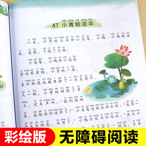 正版包邮小学语文阶梯阅读训练真题阅读强化版彩绘有声图书一年级语文阅读理解专项训练小学语文课外阅读练习册带拼音故事书