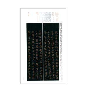 中国碑帖名品 王羲之王献之小楷 艺术 书法 篆刻 碑帖 上海书画出版社 中国碑帖名品 王羲之王献之小楷 毛笔字帖 毛笔字