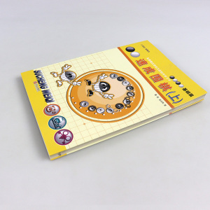 正版21世纪新概念 速成围棋 基础篇 上 黄焰 金成来 围棋书 儿童 小学生初学者围棋入门书籍 围棋书籍 入门 少儿 围棋书籍教程