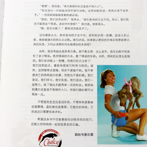 训练狗狗一本就够了 养狗书籍 训狗教程书籍 大全 狗狗训练教程 训练狗狗的教程书 狗狗书籍大全 训狗书籍 宠物训练教程书籍大全