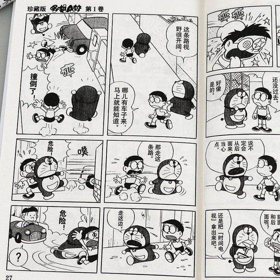 Collector S Edition Of Doraemon 1 To 45 Sets Total Of 45 Volumes Anime Books Doraemon Comic