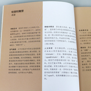 30秒探索 列奥纳多&middot;达&middot;芬奇 一本探索达芬奇伟大成就的科普书籍每天30秒 探索影响世界的50个伟大的思想 发明和艺术杰作
