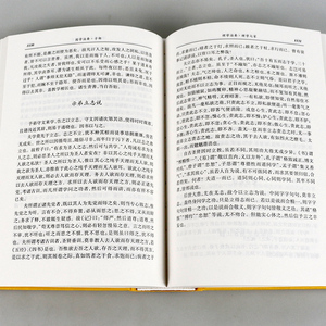 国学治要（全本3册 精装典藏版）