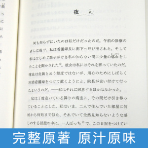 起风了 林少华注译版 日汉对照全译本 翻译家林少华力作 日语读物 日汉对照 中国宇航出版社基础日语