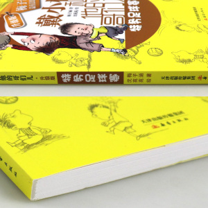 戴小桥和他的哥们儿升级版全传 特务足球赛 梅子涵8-12岁儿童文学读物故事书小学生课外阅读二三四五年级读 新蕾出版社