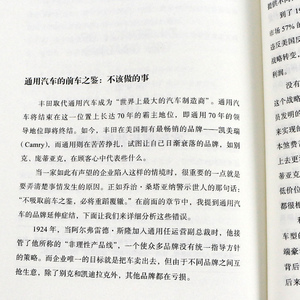 显而易见 终结营销混乱 经典重译版 显而易见的关键点 重新定位竞争对手 市场营销 商业史传 企业管理 杰克特劳特著