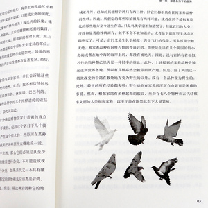 经典插图版 物种起源 自然科学 生物科学 生物科学的理论与方法 达尔文 科普读物 宇宙知识 科学与自然 生物科学 世界经典科普读本